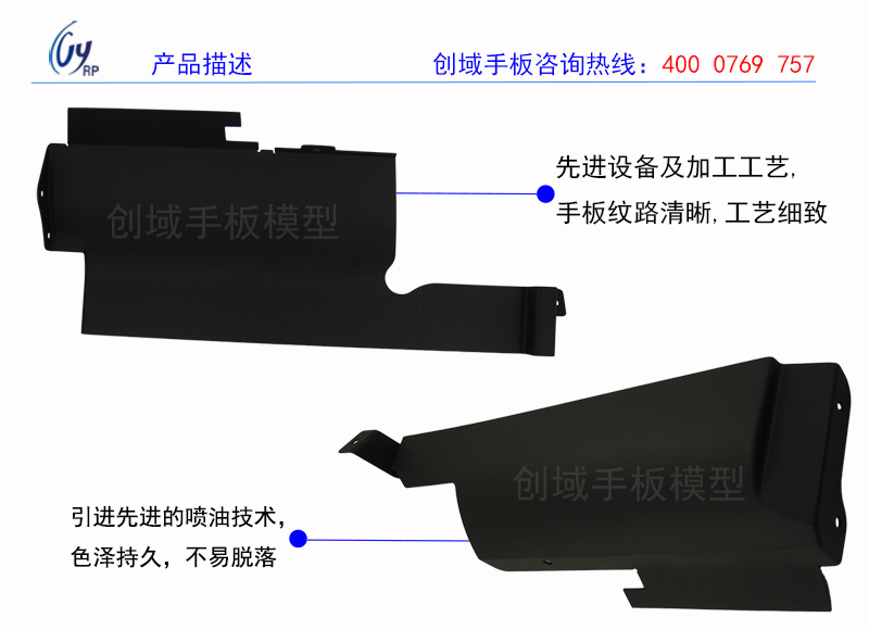 黃江專業(yè)汽車配件手板模型打樣廠家供應汽車導流板手板加工