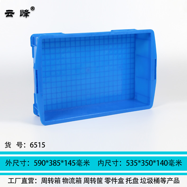 云峰535淺箱加厚PE塑膠淺方盤長方盤淺塑料周轉(zhuǎn)箱面包超市盤 蔬菜水果擺放盤6515