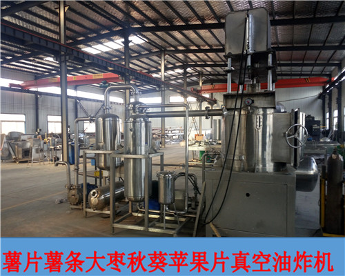 供應(yīng)全自動(dòng)真空油炸機(jī)-果蔬脆片真空低溫油炸機(jī)