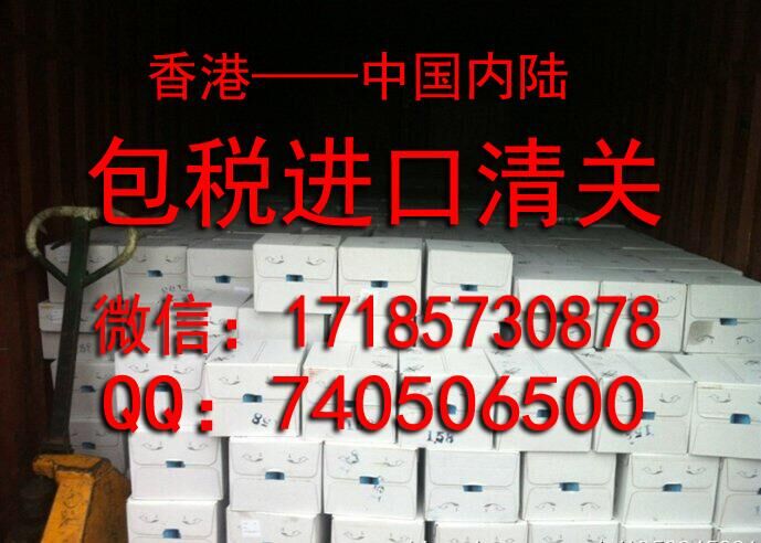 香港到東莞包稅進(jìn)口公司