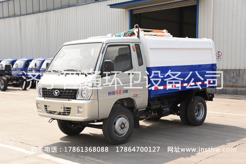 濟(jì)寧四通生產(chǎn)5方時(shí)風(fēng)風(fēng)菱垃圾車(chē)  自卸式垃圾車(chē) 環(huán)衛(wèi)垃圾車(chē)