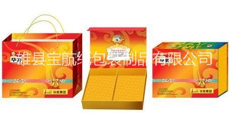 河南*包裝 河南*包裝紙盒 河南*包裝紙盒. 河南包裝禮盒紙盒