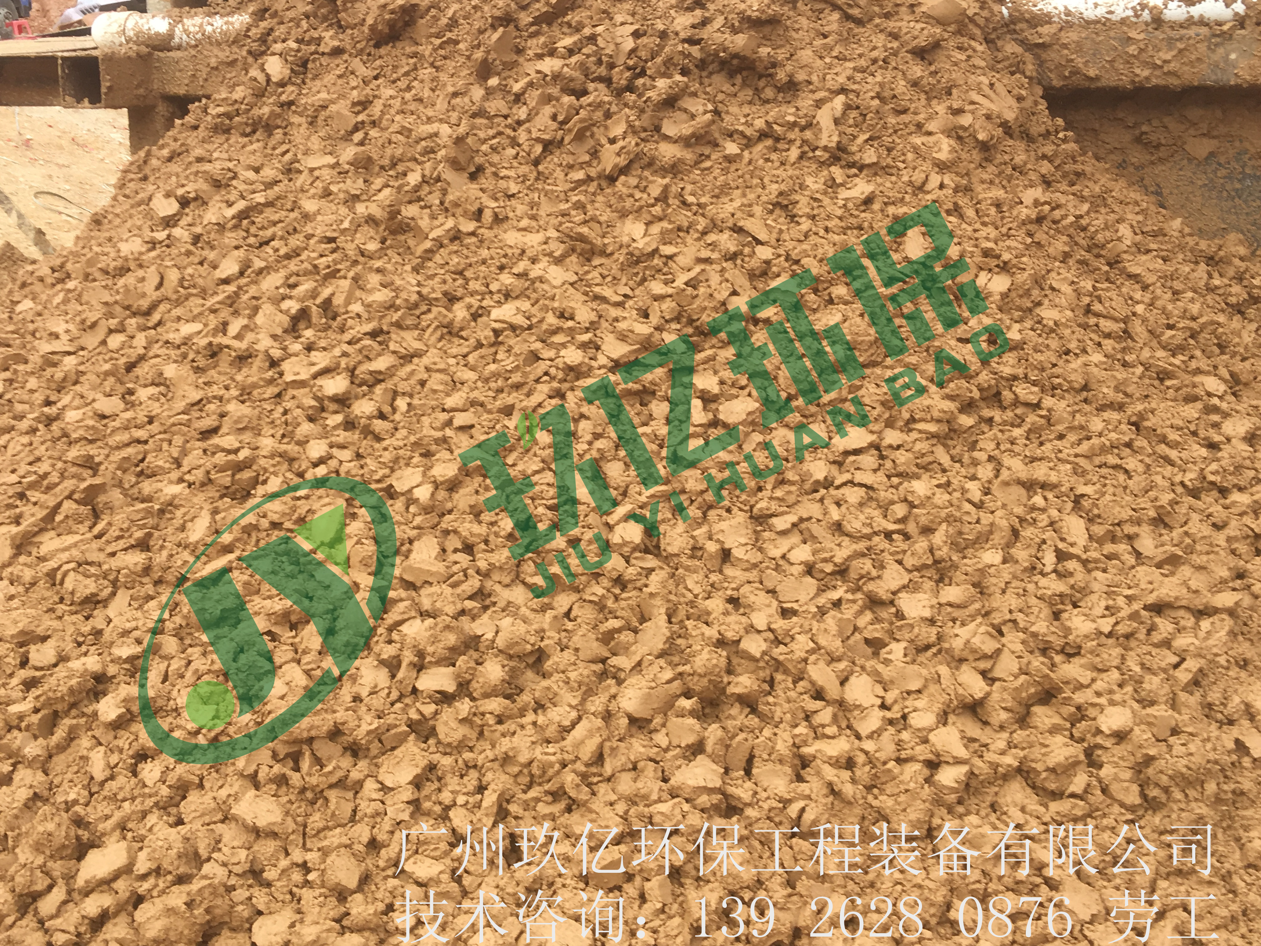 洗砂污泥干堆機(jī)