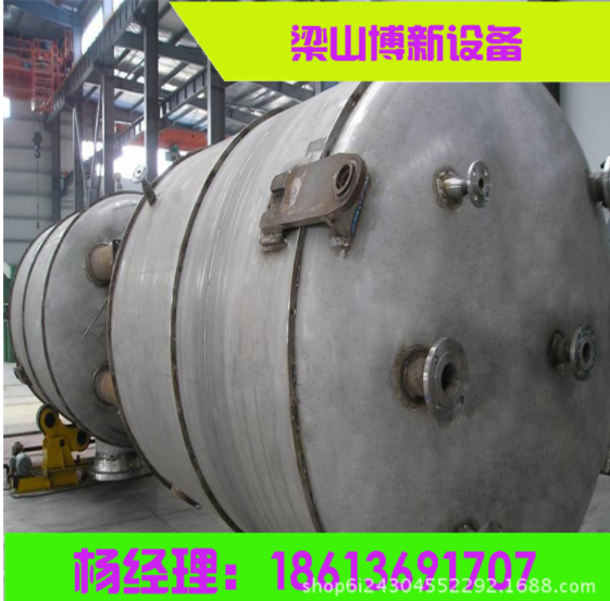 供應(yīng)反應(yīng)釜 蒸汽加熱反應(yīng)釜 小型高壓反應(yīng)釜 搪瓷反應(yīng)釜 反應(yīng)釜廠(chǎng)家