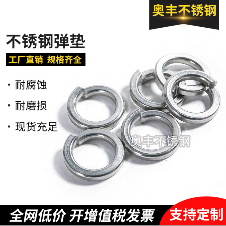不銹鋼彈簧墊圈價(jià)格，不銹鋼彈簧墊墊圈供應(yīng)商，不銹鋼彈簧墊墊圈生產(chǎn)廠家，不銹鋼彈簧墊墊圈哪家好