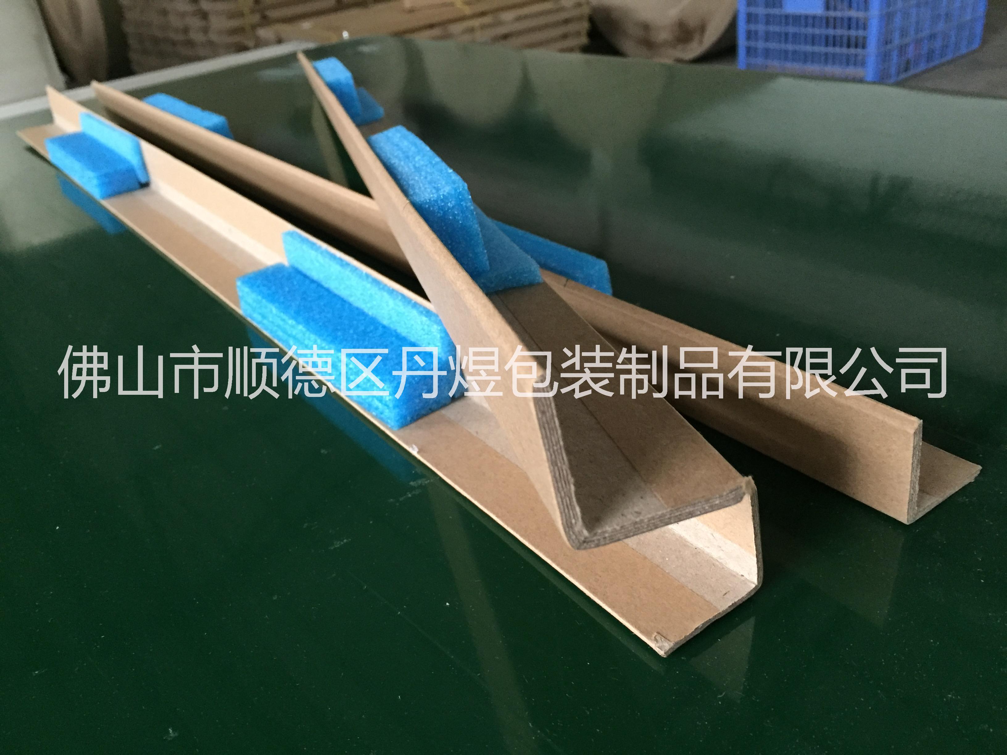 紙護(hù)角，佛山優(yōu)質(zhì)紙護(hù)角供應(yīng)商，佛山優(yōu)質(zhì)紙護(hù)角廠家報(bào)價(jià)，佛山優(yōu)質(zhì)紙護(hù)角生產(chǎn)廠家