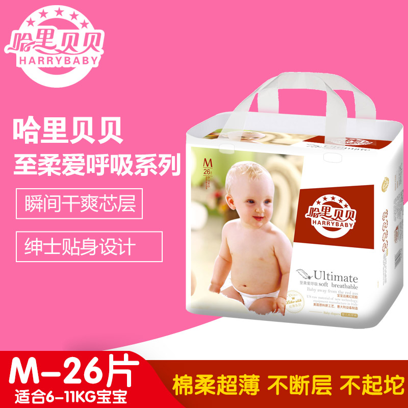 重慶兒童紙尿褲批發(fā)零售 重慶兒童紙尿褲成長(zhǎng)褲拉拉褲批發(fā)