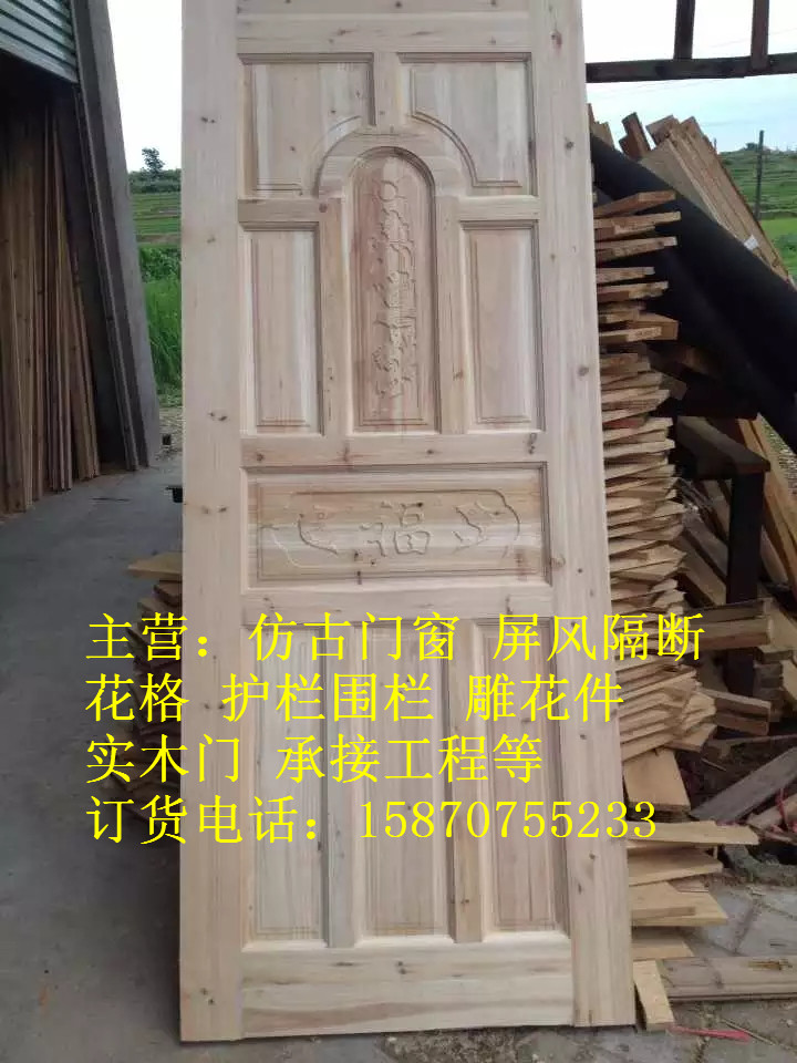 實(shí)木門(mén)