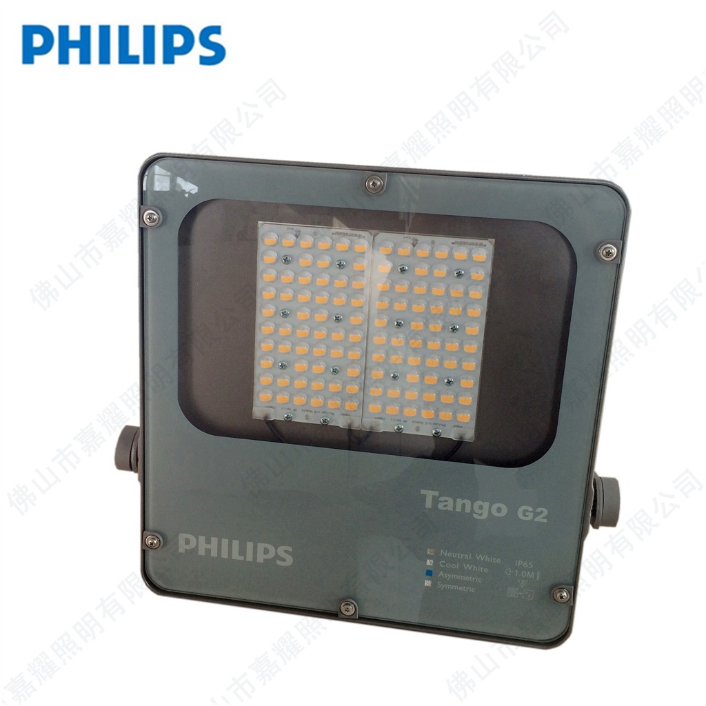 飛利浦BVP282Tango G2 LED泛光燈/投光燈 160W/200W廣場(chǎng)批發(fā)商