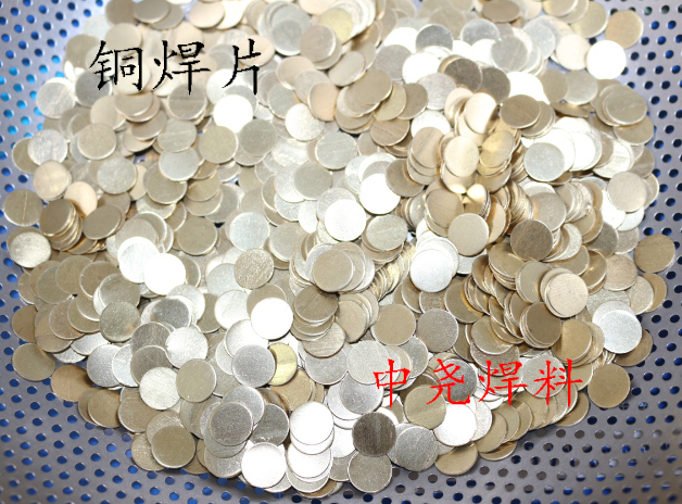 廠家定制生產(chǎn)105銅焊片小圓方片 105銅焊片 105小圓片 105小方片