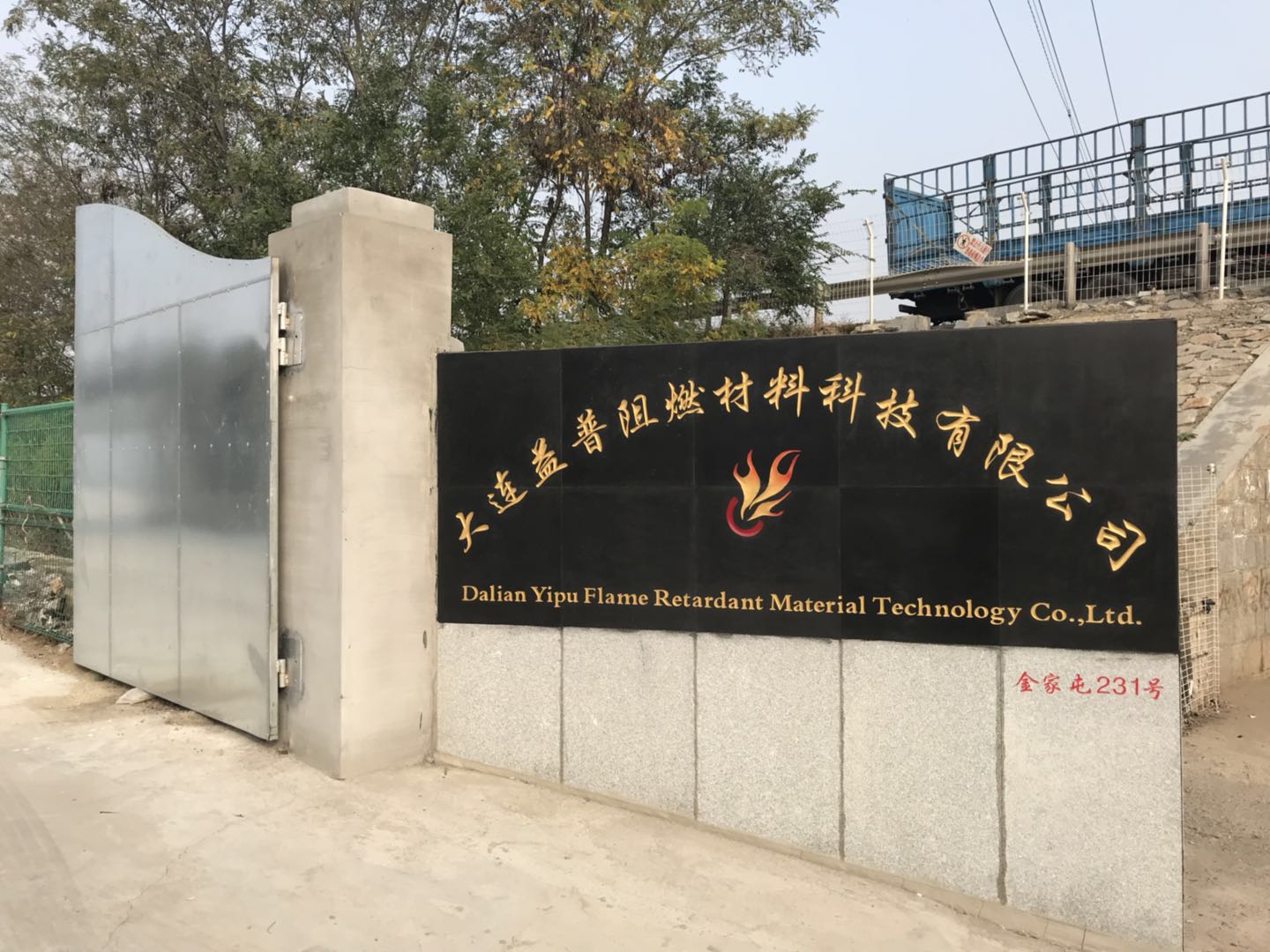 水菱鎂阻燃劑