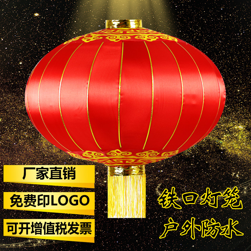 戶外防水鐵口燈籠 家庭防水鐵口燈籠 農(nóng)莊防水鐵口燈籠 喜慶防水鐵口燈籠