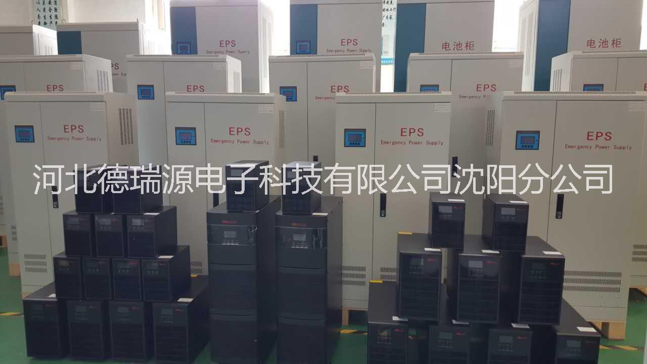 大連市德瑞源15KW-EPS應(yīng)急電源   消防EPS電源