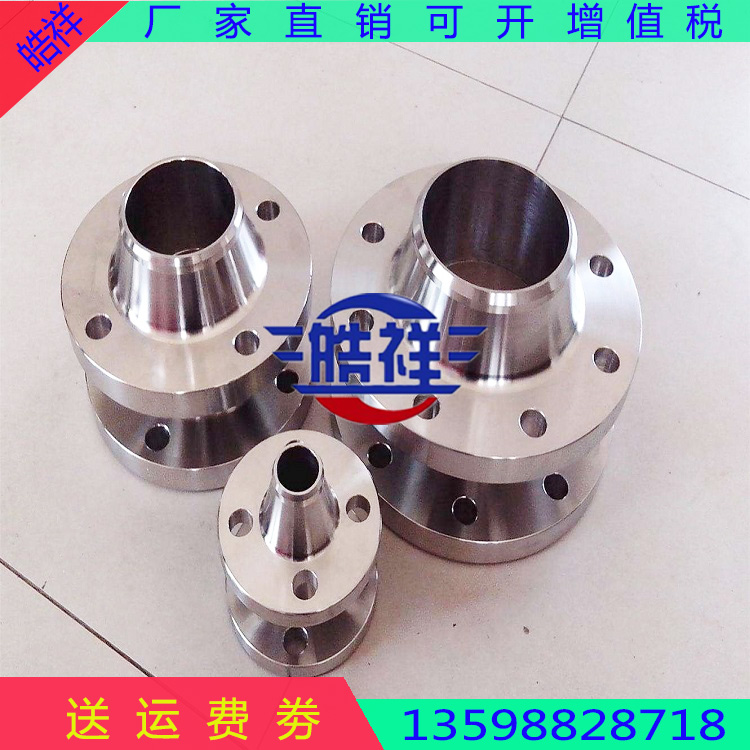 皓祥生產(chǎn)承插焊法蘭(SW) 對焊環(huán)松套法蘭（PJ/SE）不銹鋼法蘭