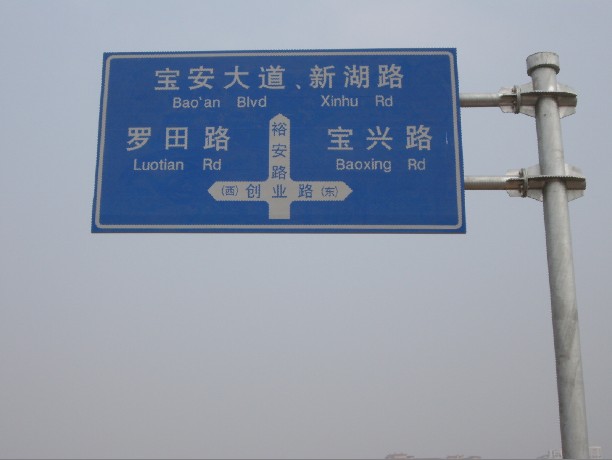 供應陂面大型交通指示牌 高速公路標志牌 交通反光指路牌定制安裝