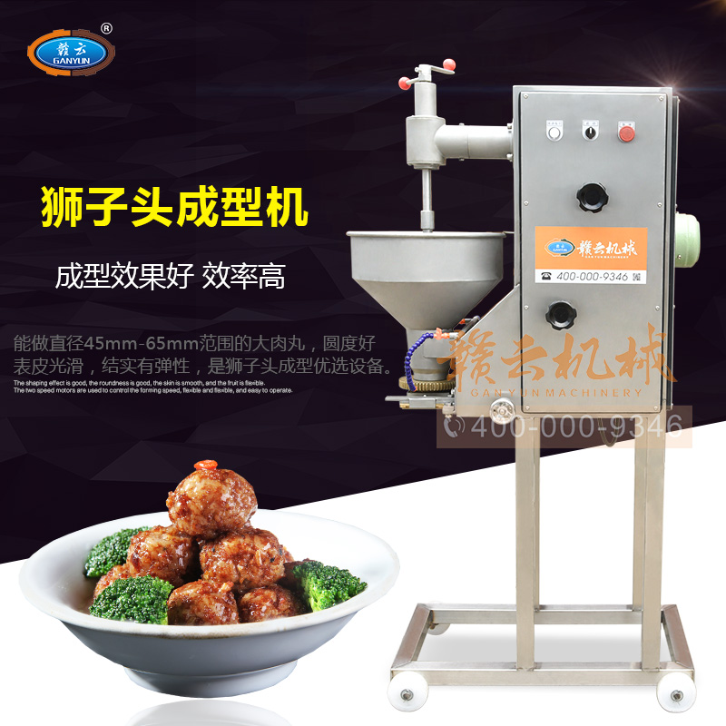 自動(dòng)獅子頭成型機(jī)做四喜丸子的機(jī)器大型肉丸成型機(jī)