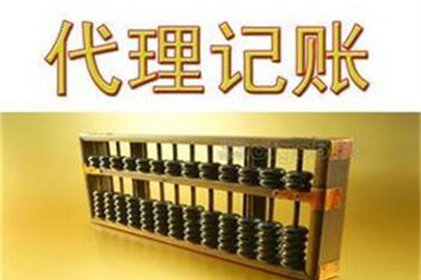 包頭市尚凡會計服務(wù)有限公司|*|怎么樣|收費多少