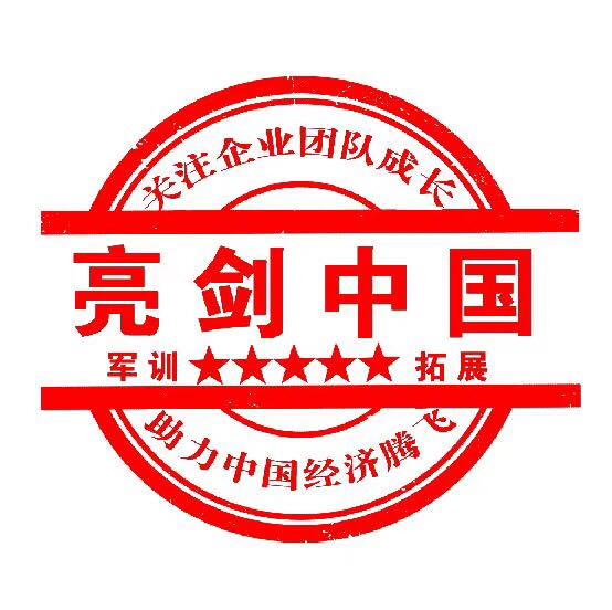 濟(jì)南中小學(xué)生素質(zhì)拓展研學(xué)游 研學(xué)機(jī)構(gòu)哪家好 濟(jì)南研學(xué)營