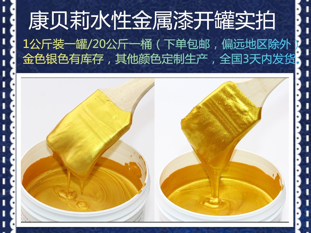 康貝莉kbl2031水性閃光石漆