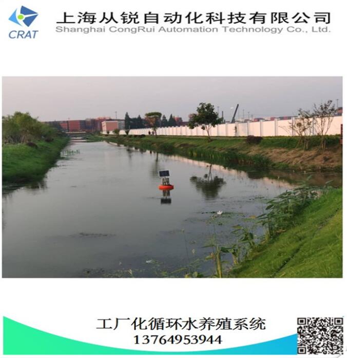 供應(yīng)浮標(biāo)式在線水質(zhì)監(jiān)測(cè)系統(tǒng)