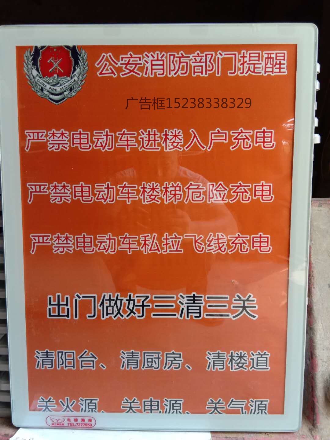 新款廣告框 分眾廣告框