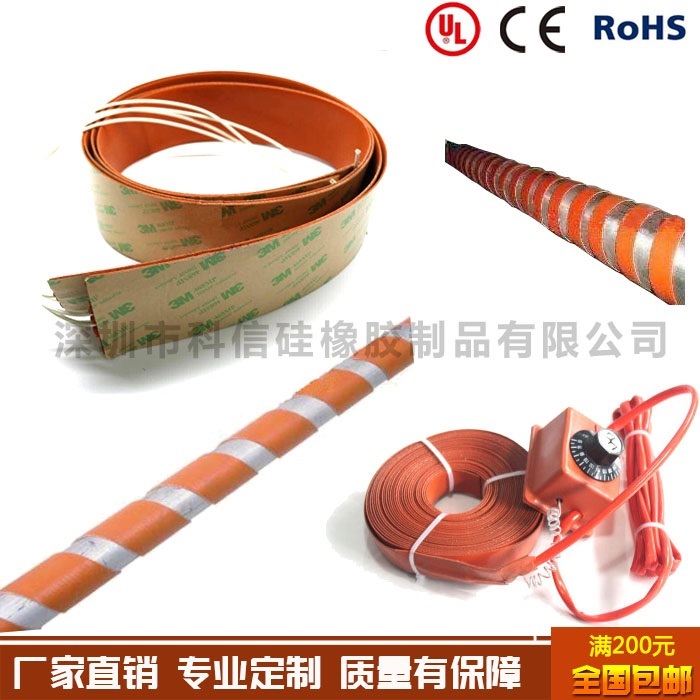 供應(yīng)硅橡膠加熱器 硅橡膠加熱器防凍電熱膜