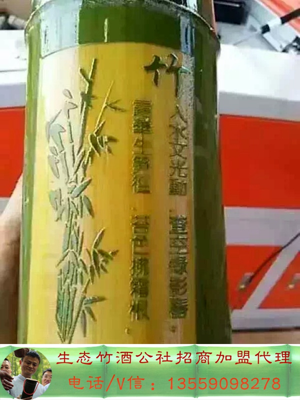 天津竹筒酒，云南竹筒酒，內(nèi)蒙古客家青竹酒，遼寧鮮活竹子酒，黑龍江竹筒酒 江蘇竹筒酒