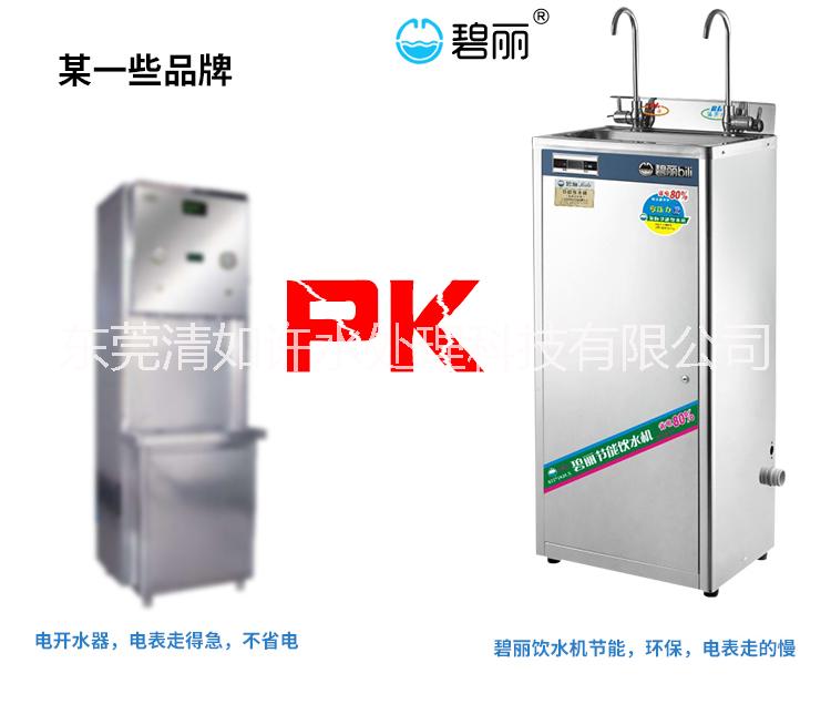 碧麗飲水機(jī) 酒店*大型飲水機(jī)