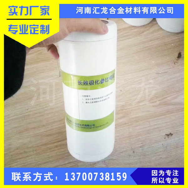 廠家生產(chǎn)埋地管道陰極保護智能式硫酸銅參比電極 匯龍極化探頭價格