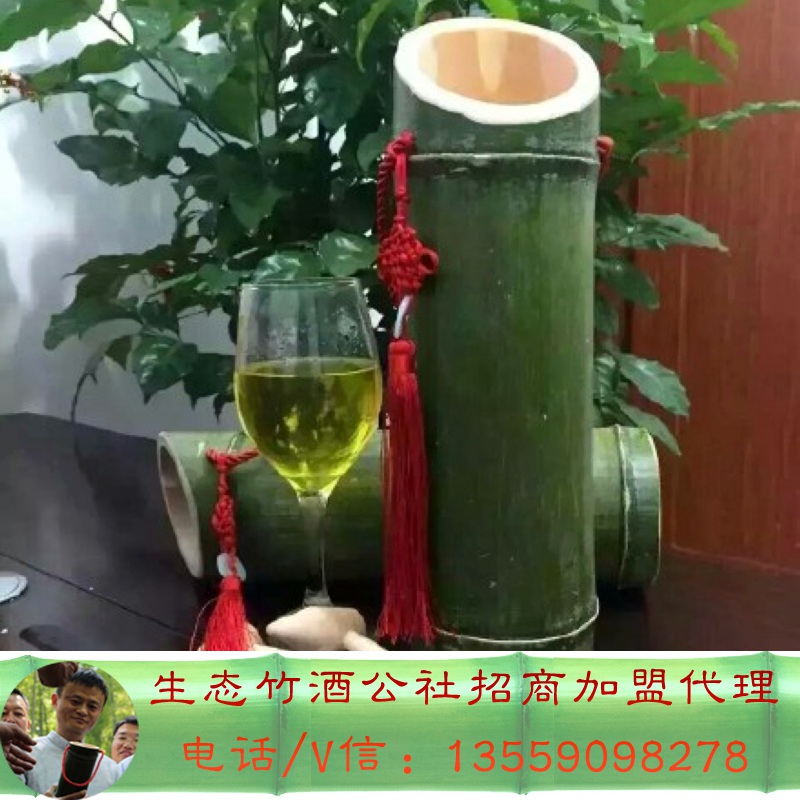 福建竹筒酒，中秋春節(jié)白酒，福州竹筒酒，全國招商加盟，寧德活竹酒定制雕刻，龍巖鮮活竹子筒酒