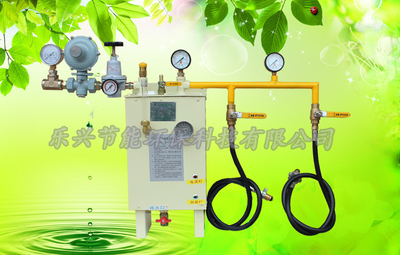 中邦樂興30KG汽化機氣化器期待你的加盟