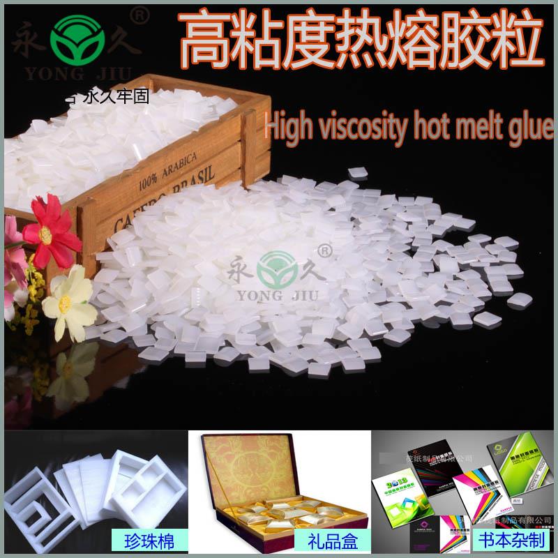 供應(yīng)上海熱熔膠粒廠家直銷