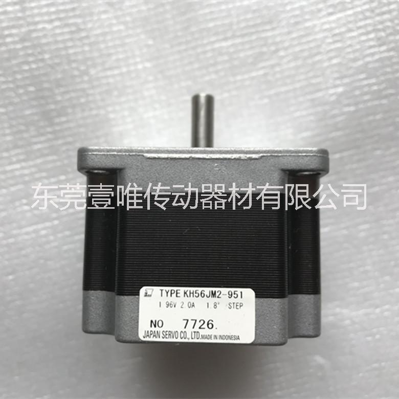 原裝 NIDEC SERVO步進(jìn)電機(jī)KH56JM2-951電產(chǎn)伺服馬達(dá)現(xiàn)貨供應(yīng)