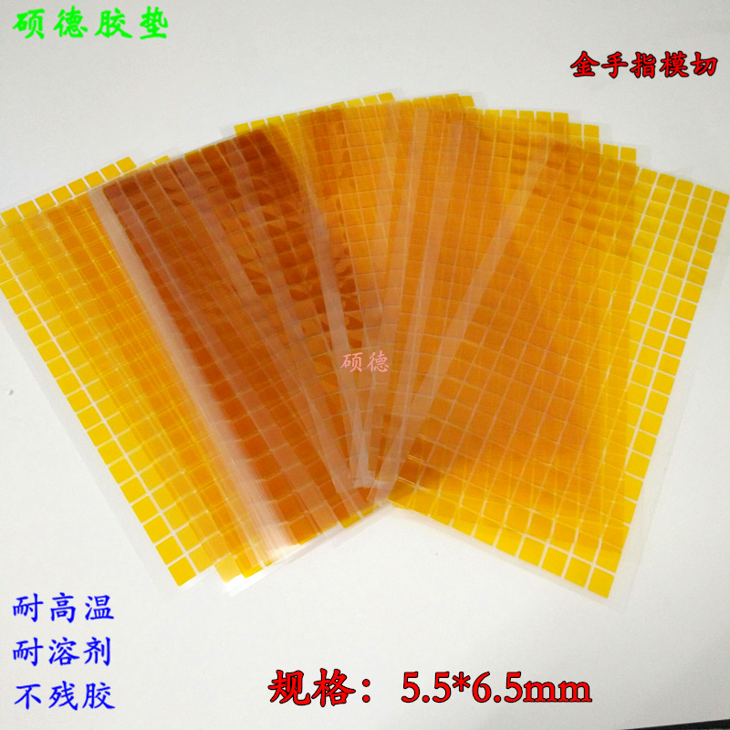 現(xiàn)貨供應東莞金手指膠帶廠家聚酰亞胺茶色模切沖型廠家批發(fā)銷售5.5*6.5MM 金手指膠帶模切 金手指膠帶模切廠家