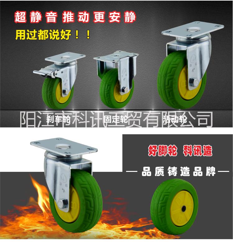 中型TPR腳輪 陽江腳輪工廠 中型輪 靜音輪 軟膠輪