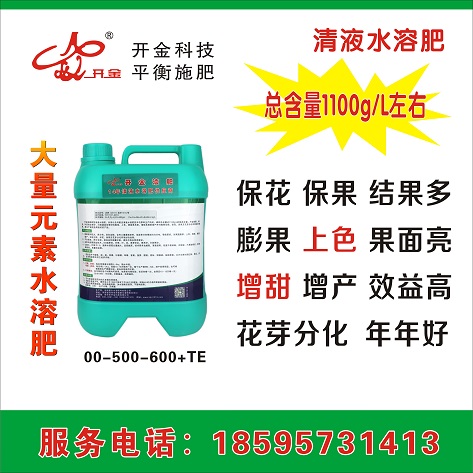 開金膨果上色增甜果樹用開金液肥清液型水溶肥