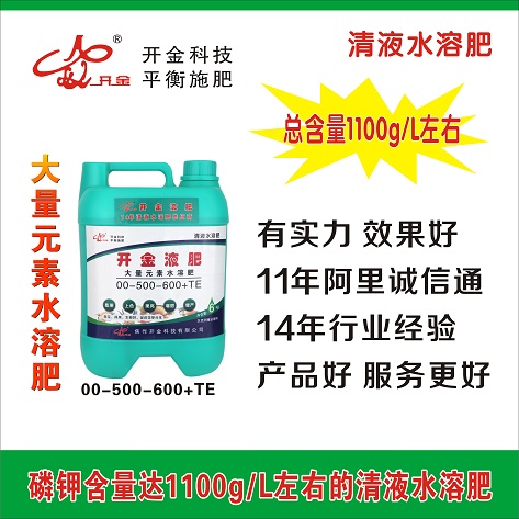 開金膨果上色增甜果樹用開金液肥清液型水溶肥