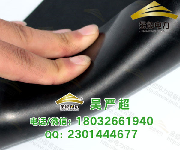 顏色 金能電力*廣西絕緣膠墊  金能電力*云南絕緣膠墊  顏色