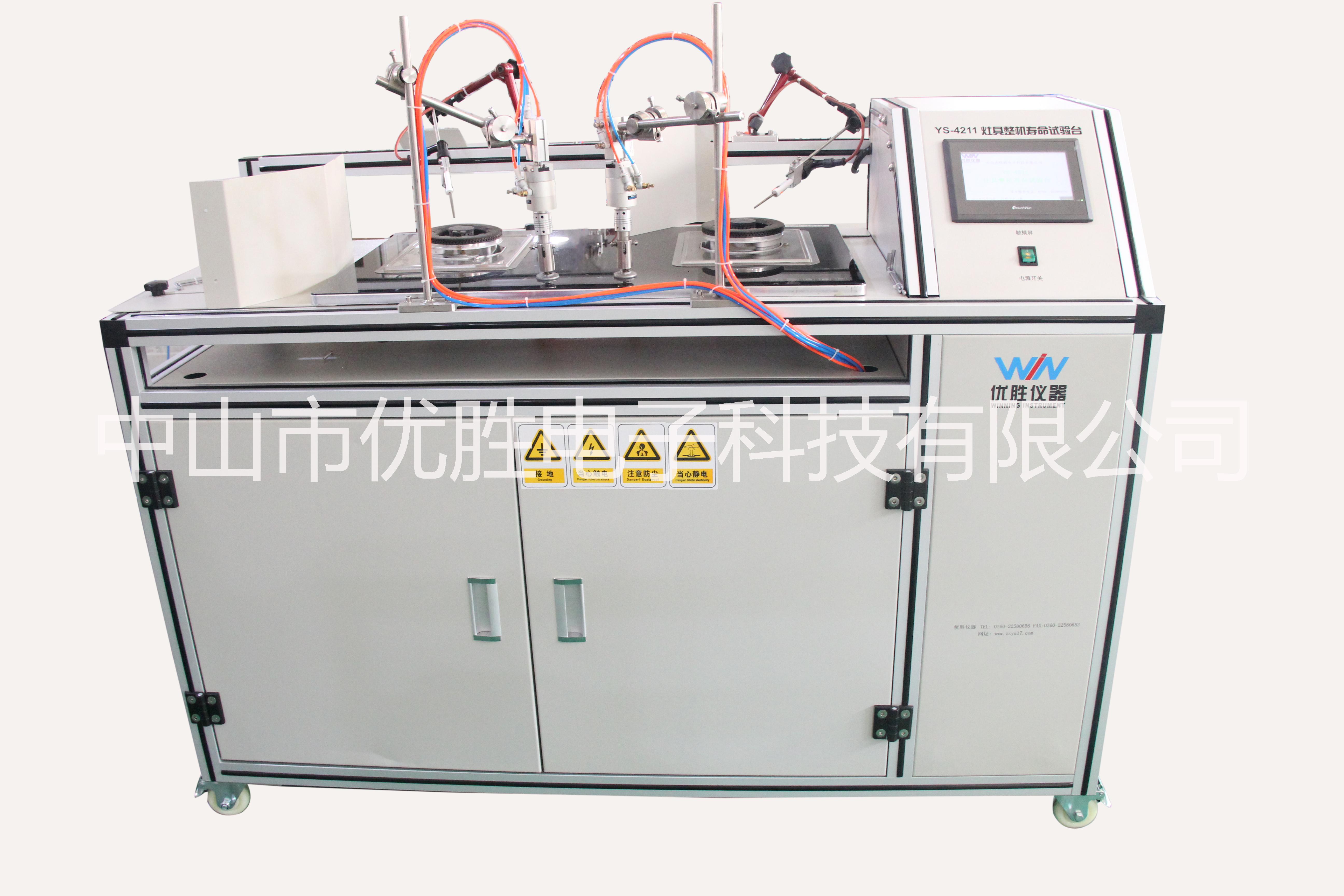 燃氣灶具壽命試驗機
