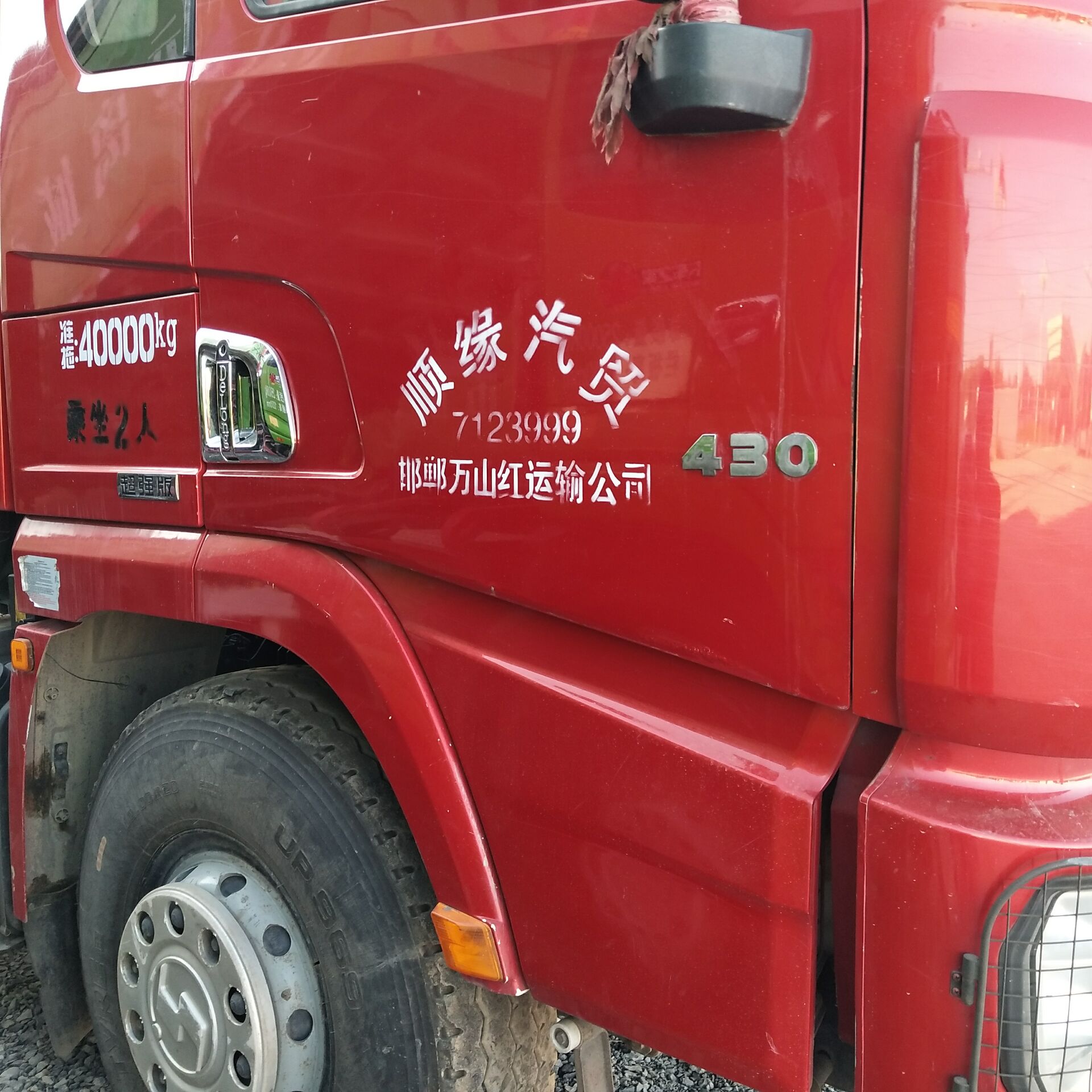 【*轉(zhuǎn)讓國四】 二手陜汽德龍X3000雙驅(qū)牽引車  牽引車 優(yōu)質(zhì)牽引車 德龍雙驅(qū)牽引車