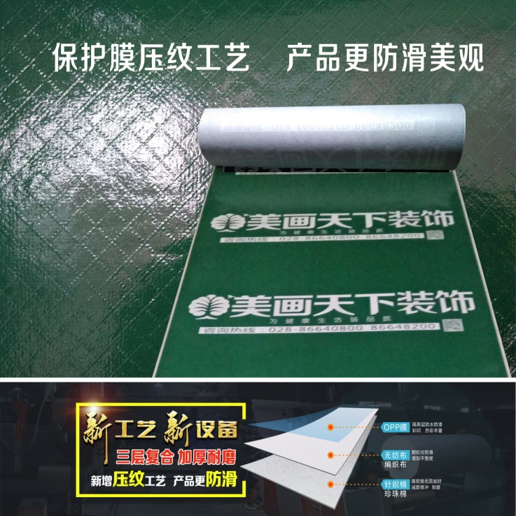 重慶裝修保護膜批發(fā)商廠家*廠家