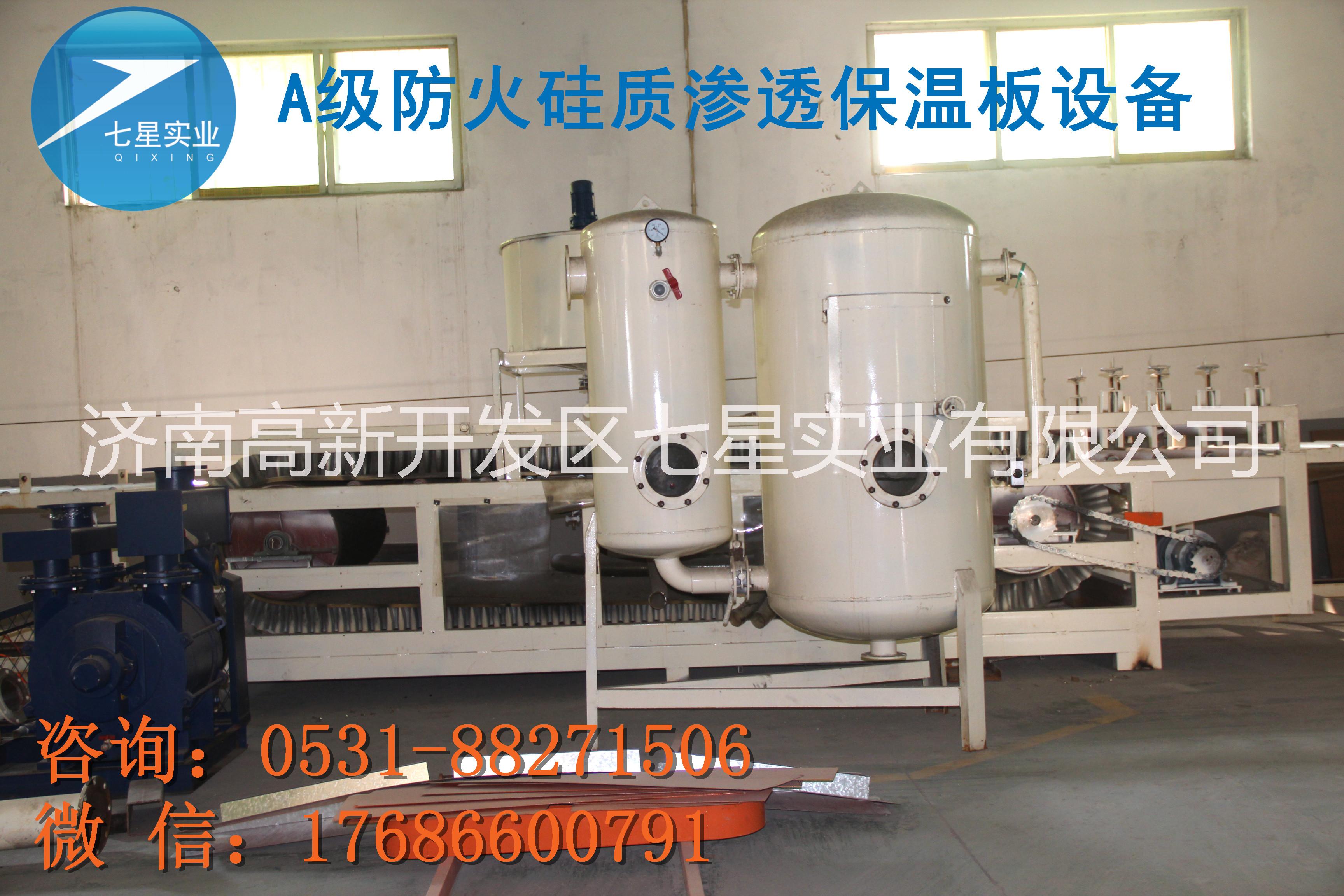 A級硅質(zhì)滲透保溫板設(shè)備專業(yè)廠家-七星無機(jī)滲透保溫板設(shè)備廠家直銷