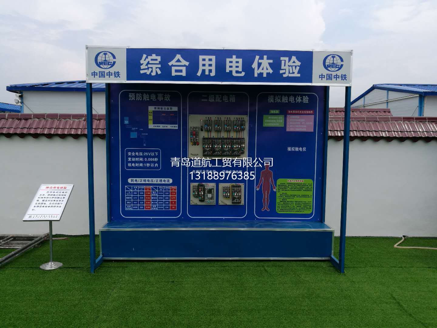 安全體驗(yàn)館廠家  安全體驗(yàn)館廠家 廠家直銷  設(shè)計(jì)安裝一站式服務(wù)