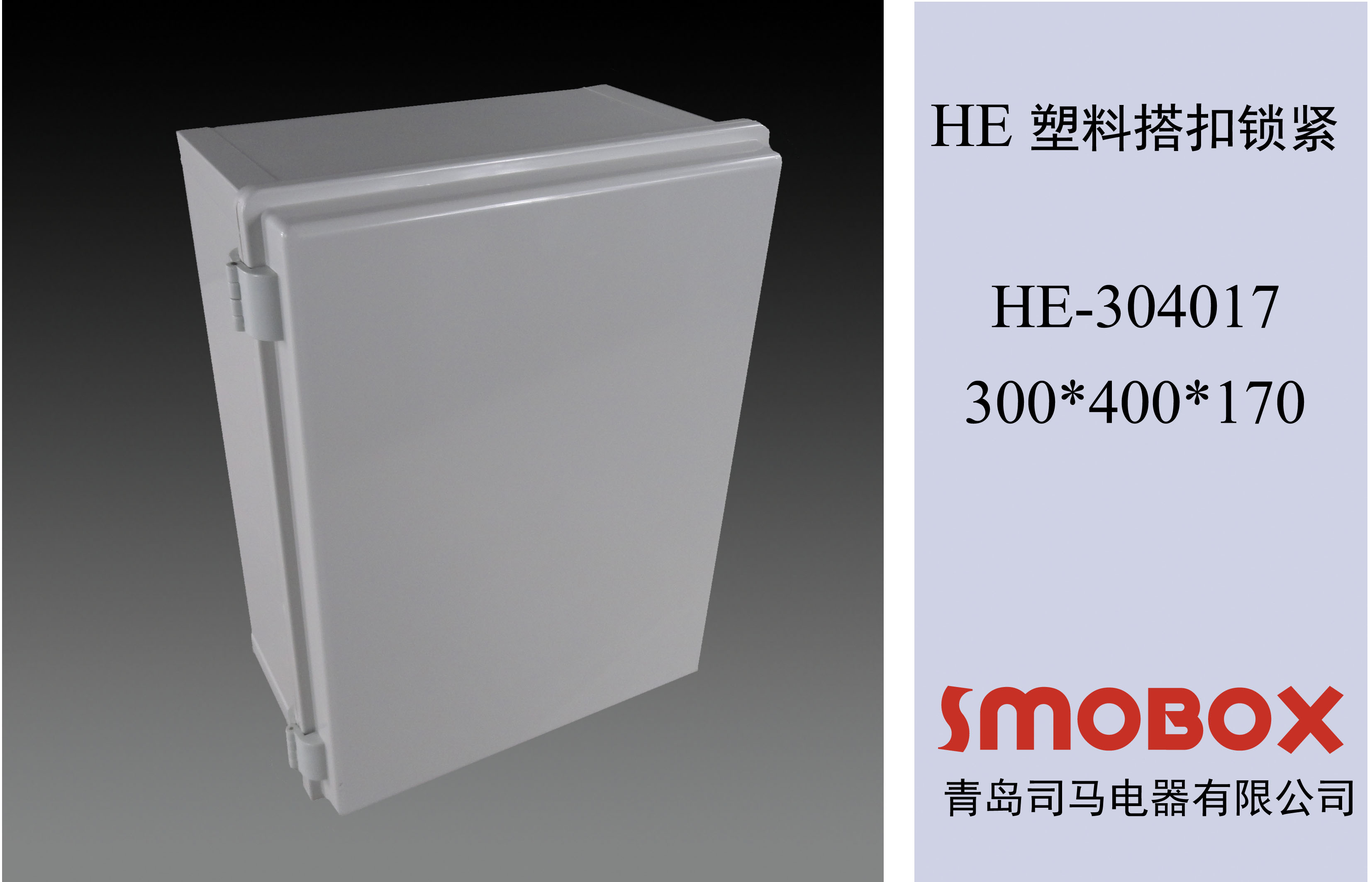 直銷電源接線箱 室外電源箱 室內(nèi)弱電箱 電氣配電箱 塑料配電箱 IP66電箱