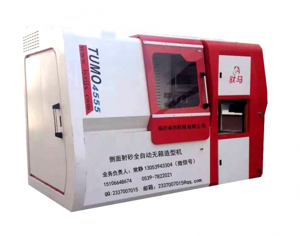 全自動無箱造型機上下射砂產(chǎn)品介紹常靜