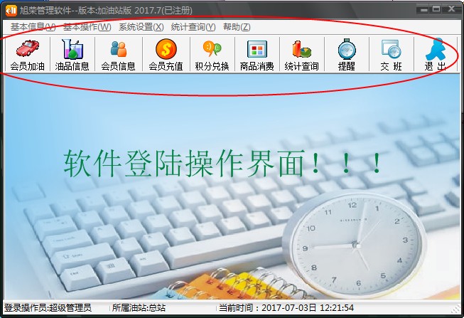 武漢供應連鎖版加氣站、加氣站會員管理軟件，汽車加氣站積分軟件，加氣站軟件 連鎖版加氣站會員卡軟件 加氣站會員卡管理軟件