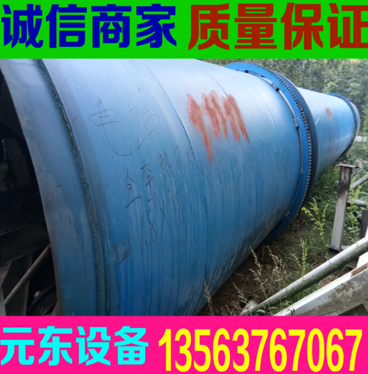 九成新1.8*23米滾筒烘干機   滾筒烘干直銷  梁山滾筒烘干直銷  滾筒烘干機供應商   滾筒烘干機批發(fā)商