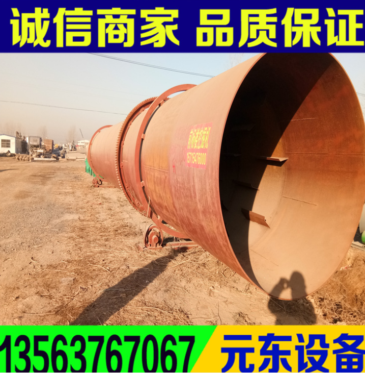 二手三回旋滾筒烘干機(jī) 3.2米乘   旋滾筒烘干機(jī)銷售  旋滾筒烘干機(jī)廠家  旋滾筒烘干機(jī)批發(fā)商旋滾筒烘干機(jī)供應(yīng)商