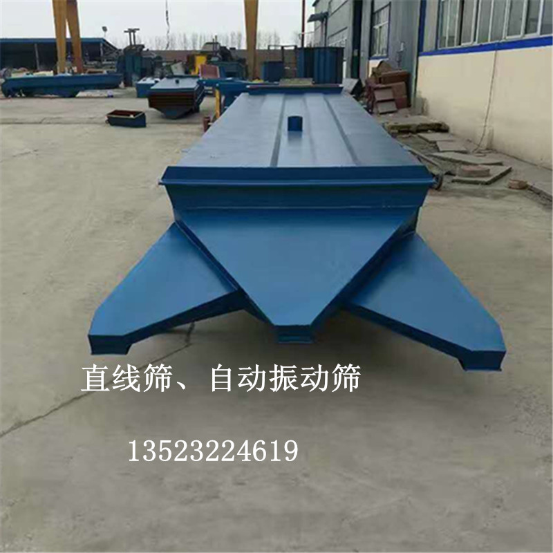 振動(dòng)篩小型麥糠直線篩選糧食的電動(dòng)篩選機(jī)