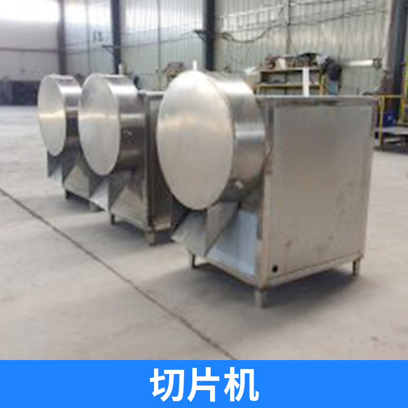 供應(yīng)*不銹鋼土豆脫皮切片切絲機(jī)，多功能土豆加工